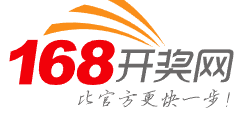 广州168开奖网有限公司